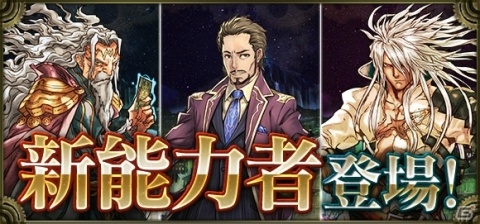 「クロノマギア」オメガ、マリウス、デュランダルフが新たな能力者として登場！の画像1