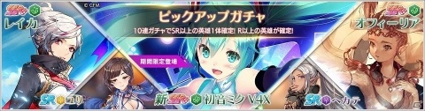 「OVERHIT」初音ミクとのコラボイベントが開催！オリジナル楽曲「Electric Wing」も公開の画像6