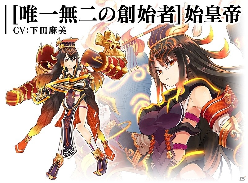 「三国BASSA!!」★4新武将「始皇帝」が手に入る極共闘イベントに過去最高難易度「破滅級」が登場！の画像2