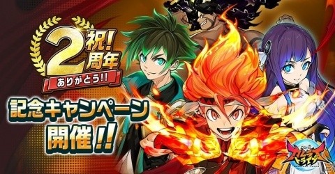 「神式一閃 カムライトライブ」虹水晶3,000個が手に入る！リリース2周年を記念したキャンペーンが開催の画像1
