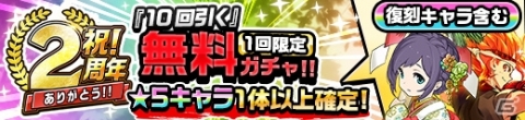 「神式一閃 カムライトライブ」虹水晶3,000個が手に入る！リリース2周年を記念したキャンペーンが開催の画像11
