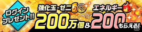 「神式一閃 カムライトライブ」虹水晶3,000個が手に入る！リリース2周年を記念したキャンペーンが開催の画像3