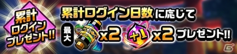 「神式一閃 カムライトライブ」虹水晶3,000個が手に入る！リリース2周年を記念したキャンペーンが開催の画像4
