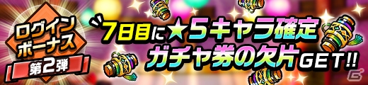 「神式一閃 カムライトライブ」虹水晶3,000個が手に入る！リリース2周年を記念したキャンペーンが開催の画像6