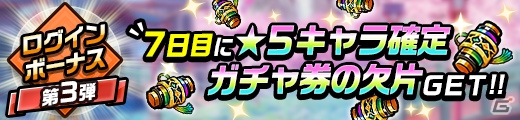 「神式一閃 カムライトライブ」虹水晶3,000個が手に入る！リリース2周年を記念したキャンペーンが開催の画像7