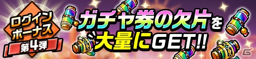 「神式一閃 カムライトライブ」虹水晶3,000個が手に入る！リリース2周年を記念したキャンペーンが開催の画像8