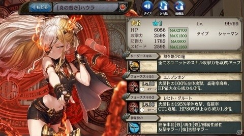 「少女とドラゴン -幻獣契約クリプトラクト-」ガチャイベント「ヒロイン・オブ・セントレア」が8月2日より開催！の画像2