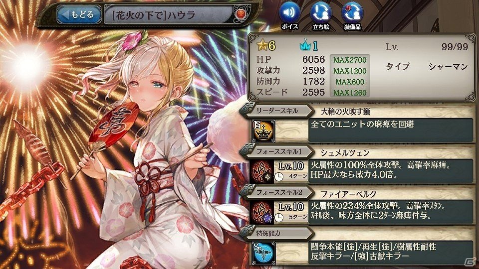 少女とドラゴン 幻獣契約クリプトラクト ガチャイベント ヒロイン オブ セントレア が8月2日より開催 ゲーム情報サイト Gamer