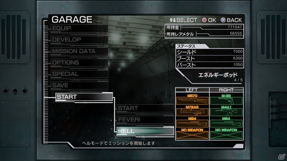 「METAL WOLF CHAOS XD」クリア後のゲームモードやスキンの変更などやりこみ要素を紹介！の画像1