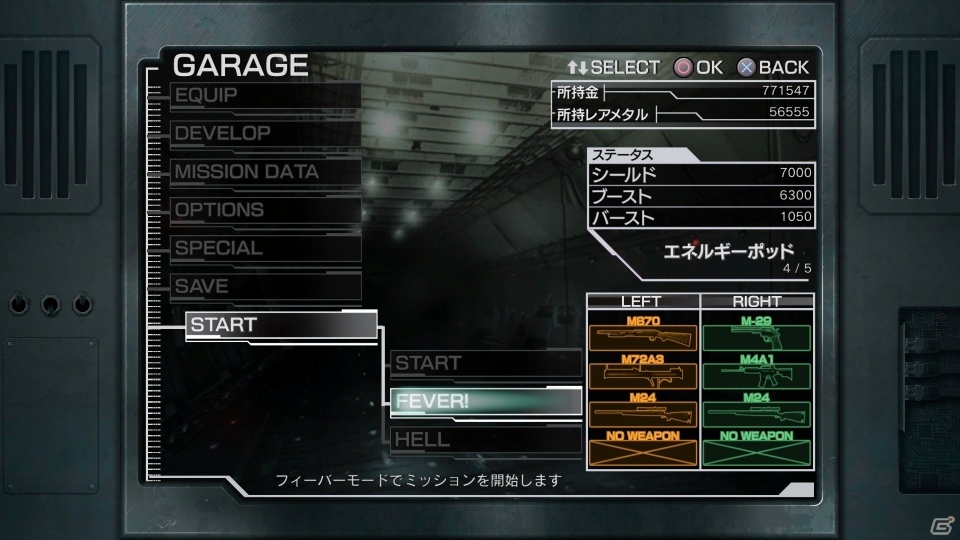 「METAL WOLF CHAOS XD」クリア後のゲームモードやスキンの変更などやりこみ要素を紹介！の画像3