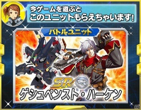 「スーパーロボット大戦X-Ω」強敵イベント「ここが無限の開拓地」が開催!報酬は「アウセンザイター☆」の画像20