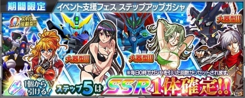 「スーパーロボット大戦X-Ω」強敵イベント「ここが無限の開拓地」が開催!報酬は「アウセンザイター☆」の画像6