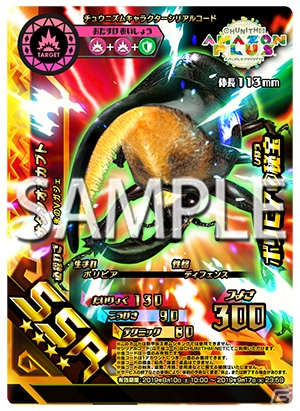 「セガ音ゲー物販祭 2019」が開催決定！「オンゲキ」などの新作グッズや新譜が多数登場の画像3