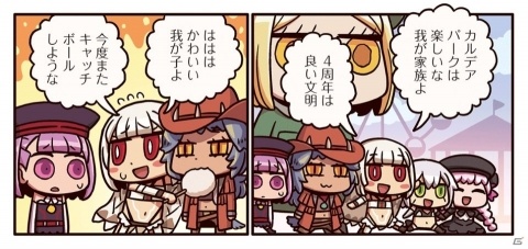 カルデアパークに出かけたアルテラたちだが…「ますますマンガで分かる！Fate/Grand Order」103話が公開の画像1