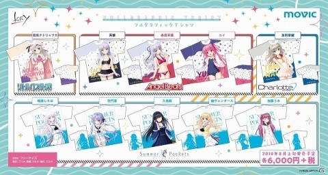 Key20周年記念グッズがムービックより発売！「Summer Pockets」を中心にフルグラTシャツやモバイルバッテリーが登場の画像1