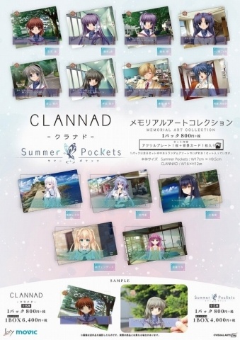 Key20周年記念グッズがムービックより発売！「Summer Pockets」を中心