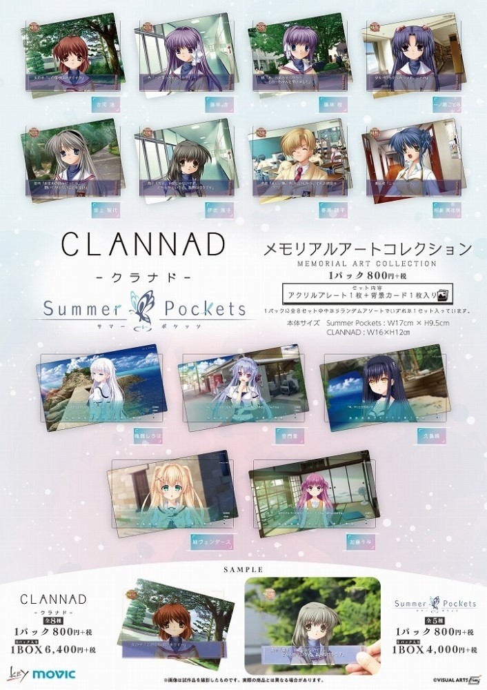 Key20周年記念グッズがムービックより発売！「Summer Pockets」を中心にフルグラTシャツやモバイルバッテリーが登場の画像16
