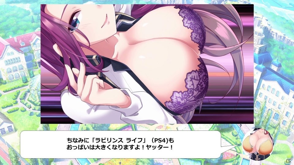 「オメガラビリンス ライフ」＆「ラビリンス ライフ」前作との違いをおっぱいが解説！「購乳前Q＆A」が公開の画像3