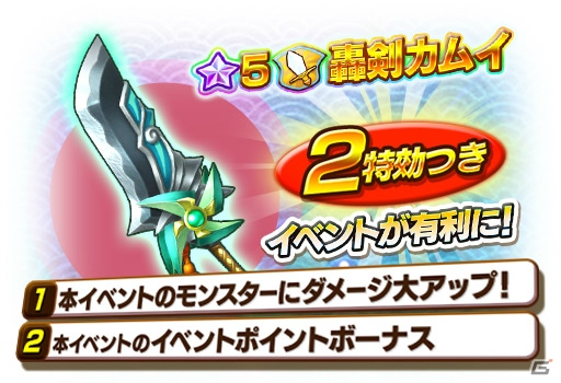 「ファンタジーライフ オンライン」祭やぐらや和装防具を入手しよう！「緊急討伐イベント 海岸の侵食者」が開催の画像10
