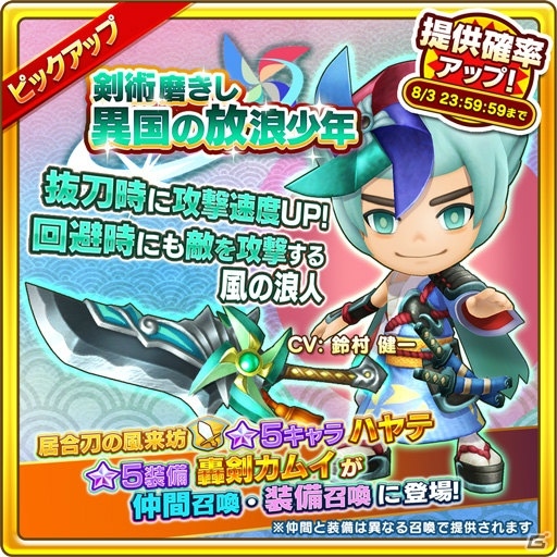 「ファンタジーライフ オンライン」祭やぐらや和装防具を入手しよう！「緊急討伐イベント 海岸の侵食者」が開催の画像2