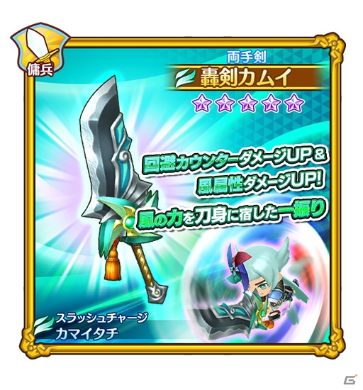 「ファンタジーライフ オンライン」祭やぐらや和装防具を入手しよう！「緊急討伐イベント 海岸の侵食者」が開催の画像8
