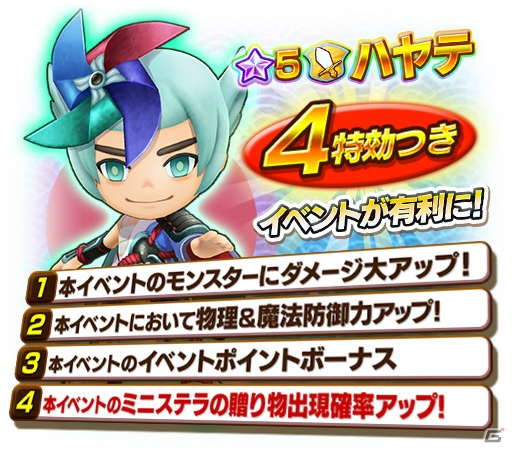 「ファンタジーライフ オンライン」祭やぐらや和装防具を入手しよう！「緊急討伐イベント 海岸の侵食者」が開催の画像9