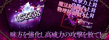 「アークザラッド R」で高難易度クエスト凶敵襲来「“勇猛双璧”アロ・アダイ」が実施！の画像3