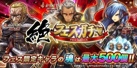 「アークザラッド R」で高難易度クエスト凶敵襲来「“勇猛双璧”アロ・アダイ」が実施！の画像4