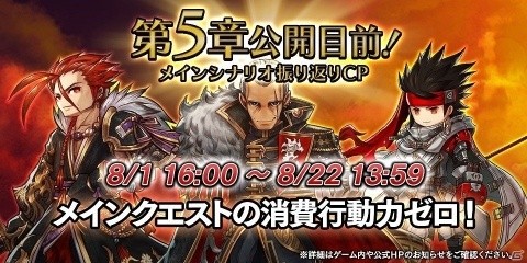 「アークザラッド R」で高難易度クエスト凶敵襲来「“勇猛双璧”アロ・アダイ」が実施！の画像5