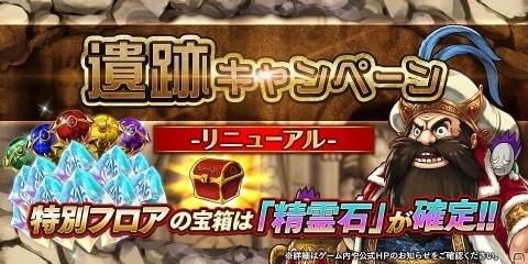 「アークザラッド R」で高難易度クエスト凶敵襲来「“勇猛双璧”アロ・アダイ」が実施！の画像6