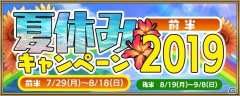 「クリスタル オブ リユニオン」に自然派野生児英雄「アタランテ（CV：茅野愛衣）」が追加！の画像4