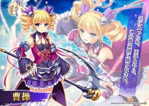 「千年戦争アイギス」にて「真・恋姫†夢想-革命- 劉旗の大望」コラボが開催！劉備や曹操が登場の画像2