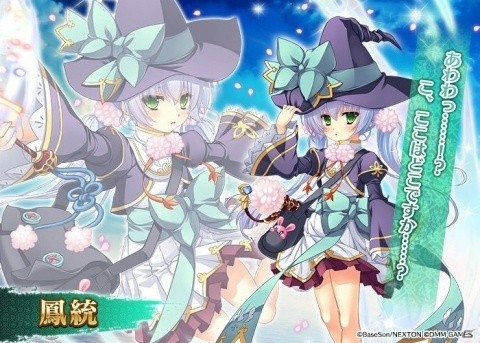 「千年戦争アイギス」にて「真・恋姫†夢想-革命- 劉旗の大望」コラボが開催！劉備や曹操が登場の画像3
