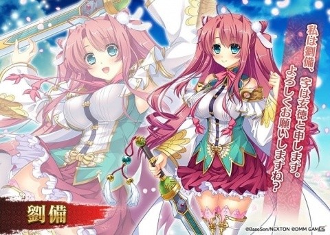 「千年戦争アイギス」にて「真・恋姫†夢想-革命- 劉旗の大望」コラボが開催！劉備や曹操が登場の画像4