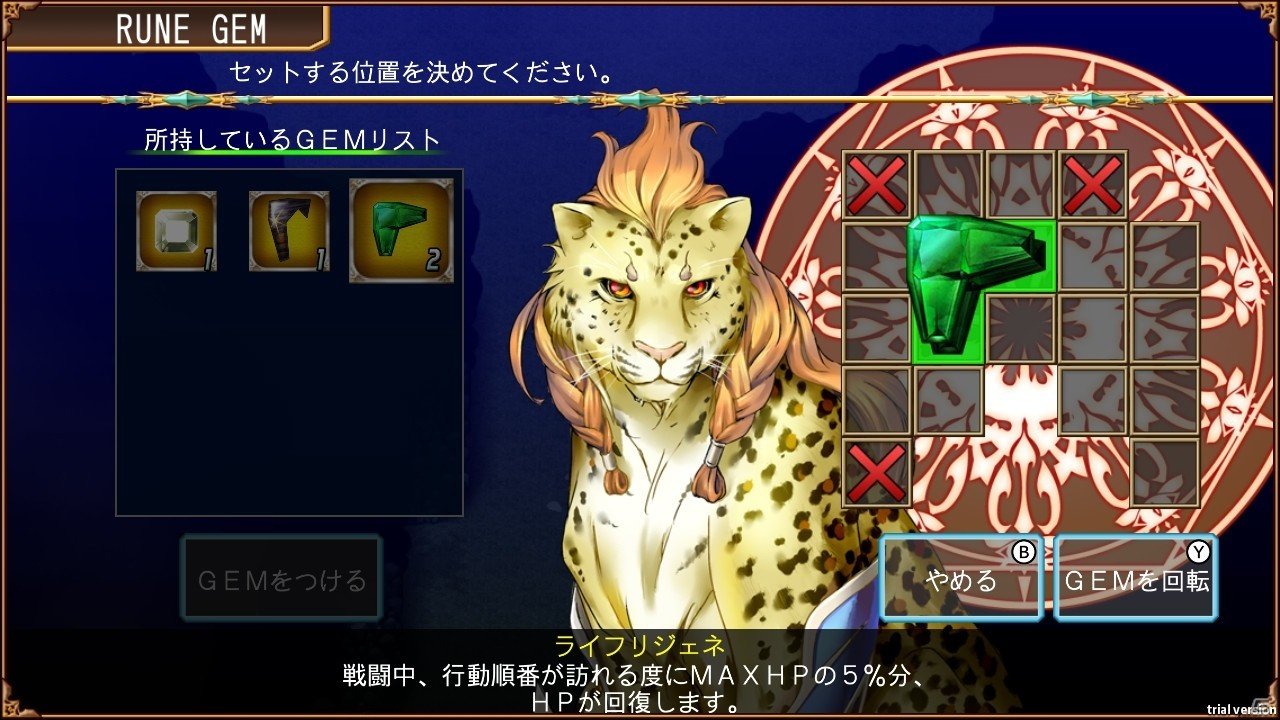 「レファルシアの幻影」Switch版が本日配信で現世代機にそろい踏みの画像4