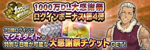 「D×2 真・女神転生リベレーション」サマーフェスが開催！新ストーリー「インターミッション」のPVを公開の画像14
