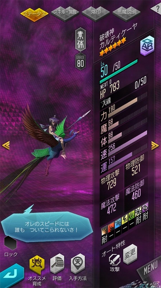 「D×2 真・女神転生リベレーション」サマーフェスが開催！新ストーリー「インターミッション」のPVを公開の画像7