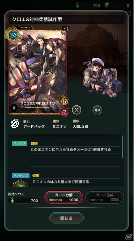 iOS/Android向け対戦型戦略ゲーム「Lost Archive -ロストアーカイブ-」が発表！の画像5