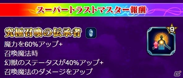 「FFBE」に「ファイナルファンタジーX」よりCGムービー付きユニット「ザナルカンドのティーダ」が登場！の画像12