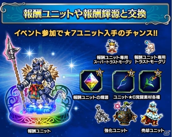 「FFBE」に「ファイナルファンタジーX」よりCGムービー付きユニット「ザナルカンドのティーダ」が登場！の画像14