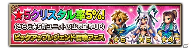 「FFBE」に「ファイナルファンタジーX」よりCGムービー付きユニット「ザナルカンドのティーダ」が登場！の画像5