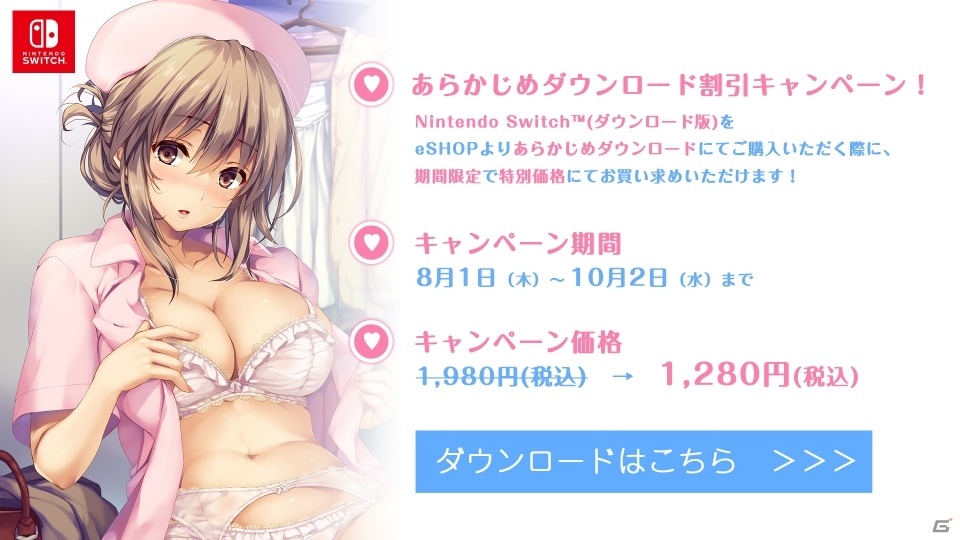 プレカノの2タイトル「となりに彼女のいる幸せ」「ボクと彼女の研修日誌」のSwitch版が8月29日に発売！の画像10