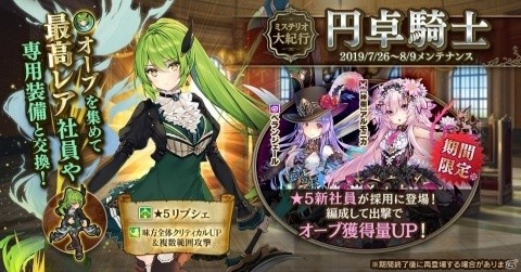 「かんぱに☆ガールズ」合計6日間のログインで★5復刻水着社員がもらえる！「DMM GAMES FESTIVAL 2019'夏」が開催の画像2