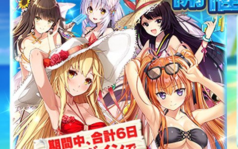 「かんぱに☆ガールズ」合計6日間のログインで★5復刻水着社員がもらえる！「DMM GAMES FESTIVAL 2019'夏」が開催