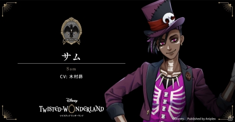 「ディズニー ツイステッドワンダーランド」購買部「Mr,Sのミステリーショップ」の店主「サム（CV：木村昴）」の情報が公開！の画像1