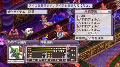 PS4/Switch「魔界戦記ディスガイア4 Return」タワー技や魔チェンジなど目を引くバトルシステムを紹介！の画像17