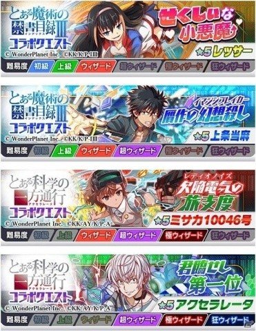 「クラッシュフィーバー」で「とある魔術の禁書目録III」＆「とある科学の一方通行」コラボが8月9日より開催！の画像11