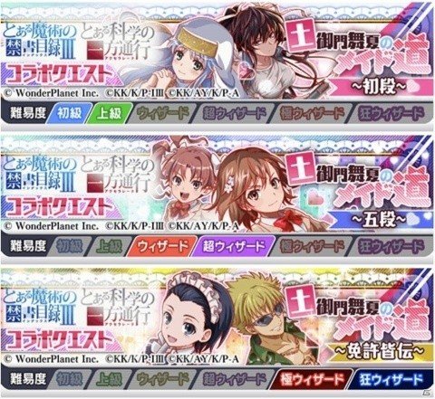 「クラッシュフィーバー」で「とある魔術の禁書目録III」＆「とある科学の一方通行」コラボが8月9日より開催！の画像13