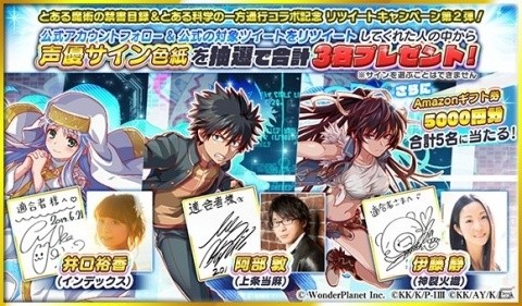 「クラッシュフィーバー」で「とある魔術の禁書目録III」＆「とある科学の一方通行」コラボが8月9日より開催！の画像16