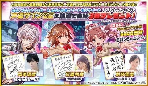「クラッシュフィーバー」で「とある魔術の禁書目録III」＆「とある科学の一方通行」コラボが8月9日より開催！の画像17